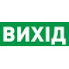 Аварийное освещение