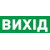 Аварийное освещение