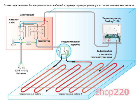 Подключение двух нагревательных кабелей для теплых полов на один терморегулятор