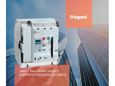 Автоматические выключатели Legrand DMX³