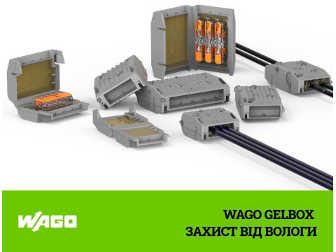 Как 100% защитить соединение проводов от влаги?