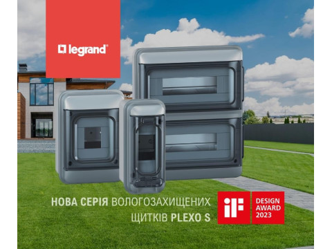 Влагостойкие IP65 пластиковые щитки Plexo S от Legrand!