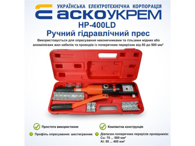 Ручной гидравлический пресс HP-400LD Аско