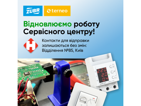Возобновление работы Сервисного центра DS Electronics