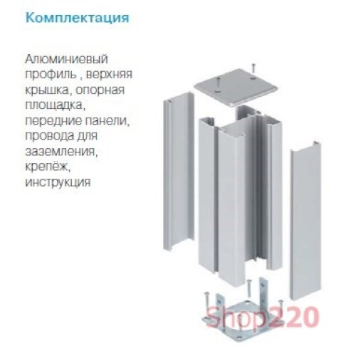 Колонна на 7 розеток K45, односторонняя, алюминий, Simon ALK117/8