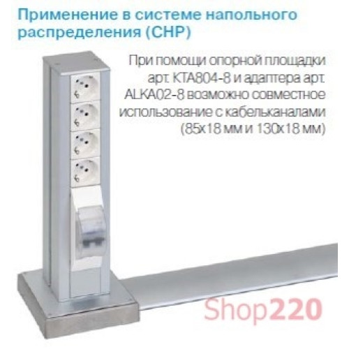 Колонна на 7 розеток K45, односторонняя, алюминий, Simon ALK117/8