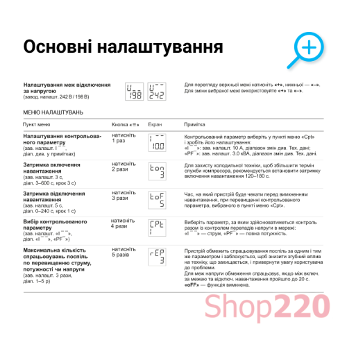 Реле напряжения с контролем тока, 40А, CV2-40 Zubr