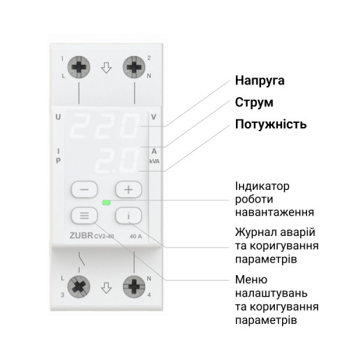 Реле напряжения с контролем тока, 40А, CV2-40 Zubr