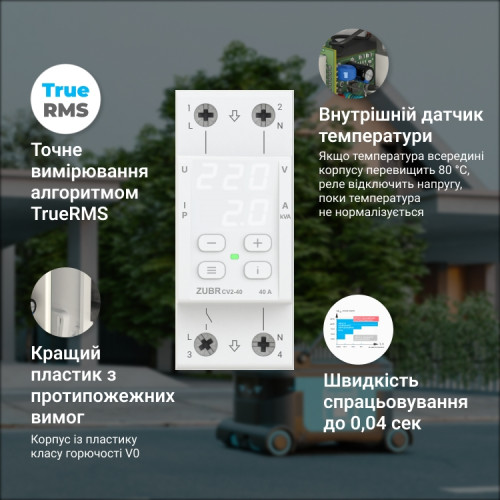 Реле напряжения с контролем тока, 40А, CV2-40 Zubr
