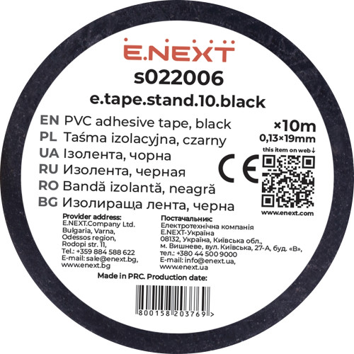 Изолента 10м, черный, e.tape.stand.10.black Enext s022006