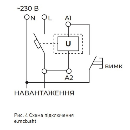 Независимый расцепитель для автоматов серий STAND и PRO, e.mcb.sht Enext p042103