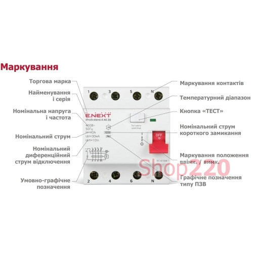 Трехфазный дифавтомат 25А, 30мА, кривая B, тип А, e.rcbo.pro.4.B25.30 Enext p0720030