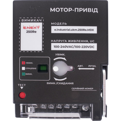 Мотор-привод 230В, e.industrial.ukm.250Re.MDX Enext i081026