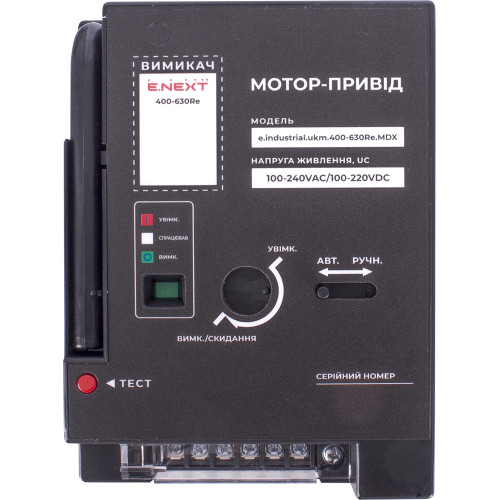 Мотор-привод 230В, e.industrial.ukm.400-630Re.MDX Enext i081027
