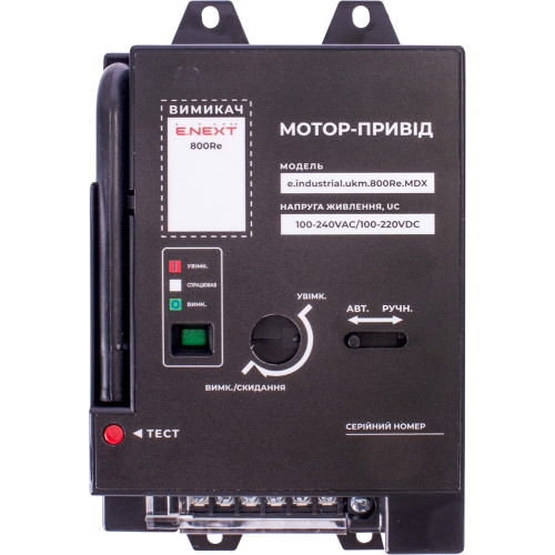 Мотор-привод 230В, e.industrial.ukm.800Re.MDX Enext i081028