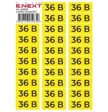 Самоклеющаяся наклейка 36В (90х38мм) 26 шт/лист, e.sticker.voltage.36.2 Enext