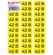 Самоклеящаяся наклейка 42В (90х38мм) 26 шт/лист, e.sticker.voltage.42.2 Enext