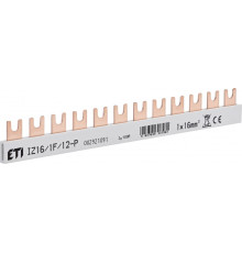 Шина питания IZ 16/1F/12 (16мм кв, 1P, 0.21м, Fork, 12mod.)