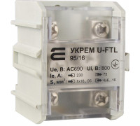 Клемма магистральная с защитной крышкой УКРЕМ U-FTL 95/16