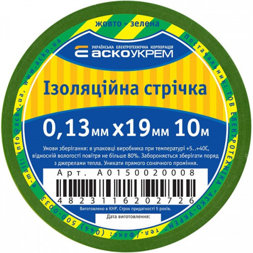 Изолента 0,13мм*19мм/10м желто-зеленая A0150020008