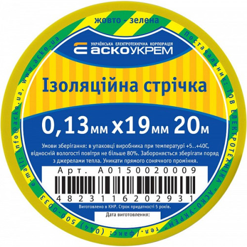 Изолента 0,13мм*19мм/20м желто-зеленая A0150020009