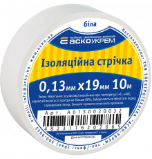Лента изоляционная 0,13мм*19мм/10м белая