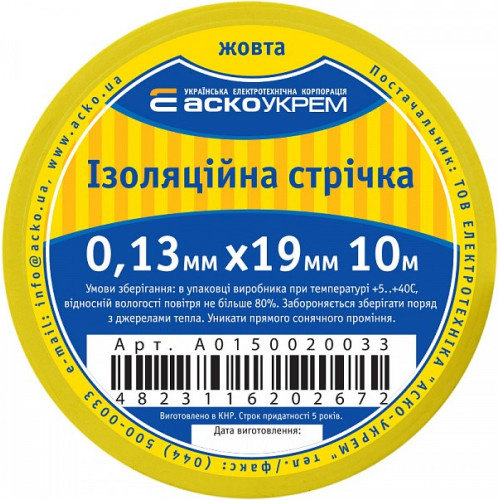 Лента изоляционная 0,13мм*19мм/10м желтая A0150020033