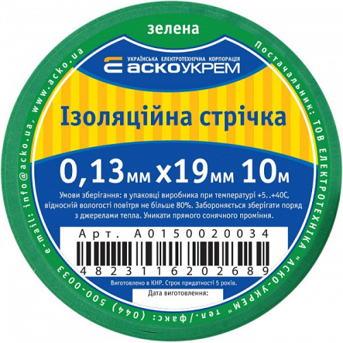 Лента изоляционная 0,13мм*19мм/10м зеленая A0150020034