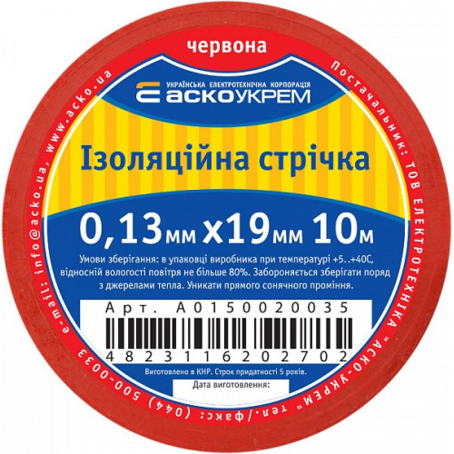 Лента изоляционная 0,13мм*19мм/10м красная A0150020035