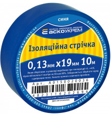 Лента изоляционная 0,13мм*19мм/10м синяя