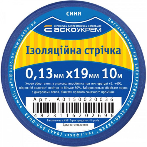 Лента изоляционная 0,13мм*19мм/10м синяя A0150020036