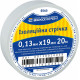 Лента изоляционная 0,13мм*19мм/20м белая A0150020038