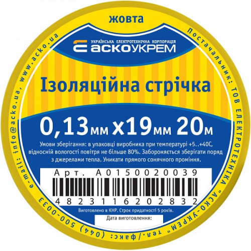 Лента изоляционная 0,13мм*19мм/20м желтая A0150020039