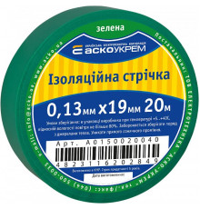 Лента изоляционная 0,13мм*19мм/20м зеленая