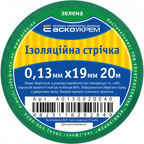 Лента изоляционная 0,13мм*19мм/20м зеленая A0150020040