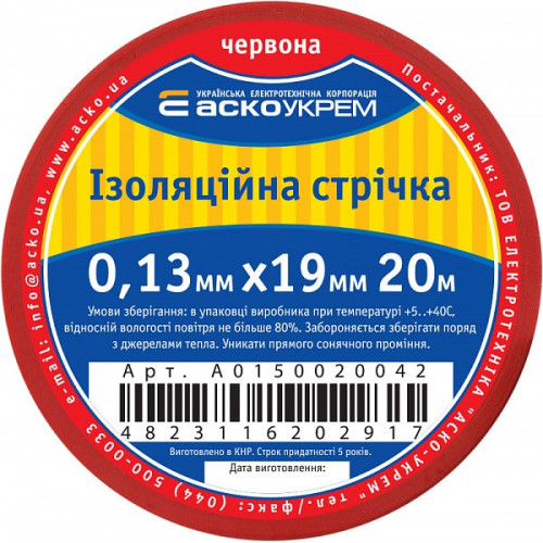 Лента изоляционная 0,13мм*19мм/20м красная A0150020042