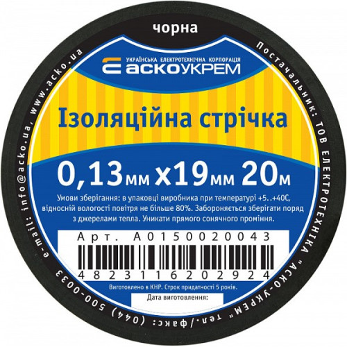 Лента изоляционная 0,13мм*19мм/20м черная A0150020043
