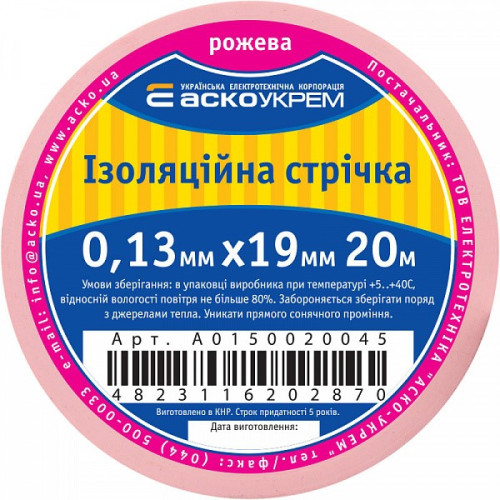 Лента изоляционная 0,13мм*19мм/20м розовая A0150020045