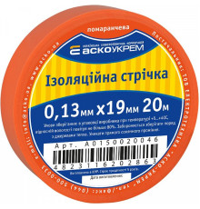 Лента изоляционная 0,13мм*19мм/20м оранжевая