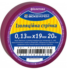 Лента изоляционная 0,13мм*19мм/20м фиолетовая