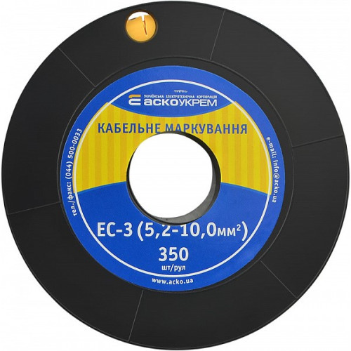 Маркировка 'чистая' на провод 5,2-10,0 кв.мм, EC-3 A0150080011