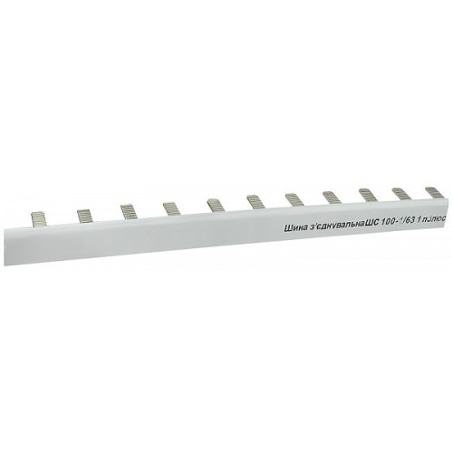 Шина соединительная ШС 100-1/63 A0150110001