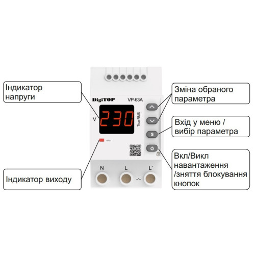 Реле напряжения 63А, VP-63A M3R DigiTop