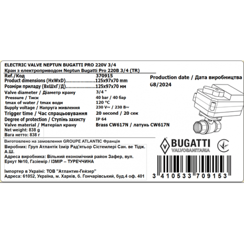 Система контроля протечки воды Neptun Base Light 1/2" (TR)