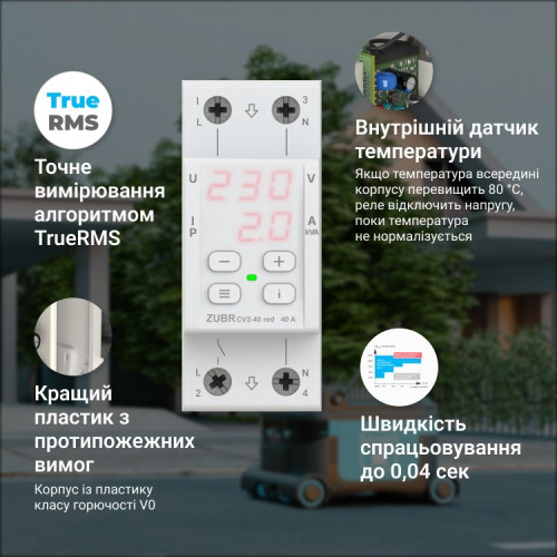 Реле напряжения с контролем тока, 40А, CV2-40 red Zubr