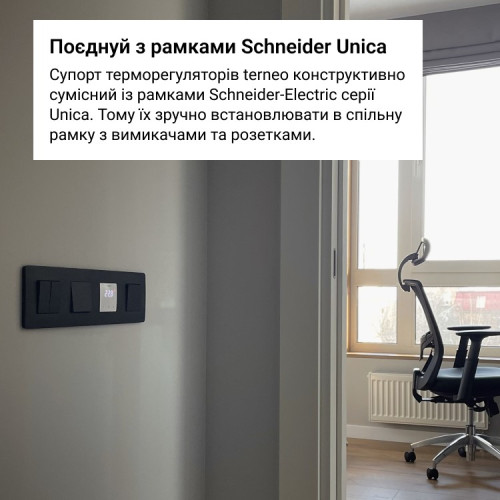 Терморегулятор сенсорный terneo s, белый
