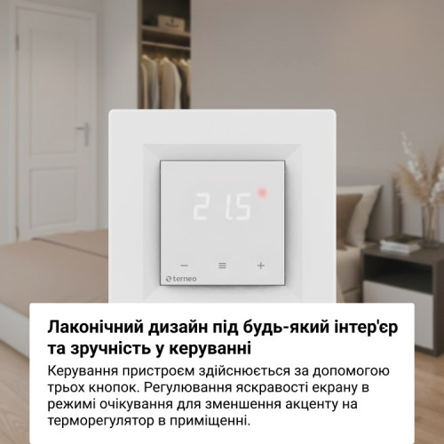Терморегулятор сенсорный terneo s, белый