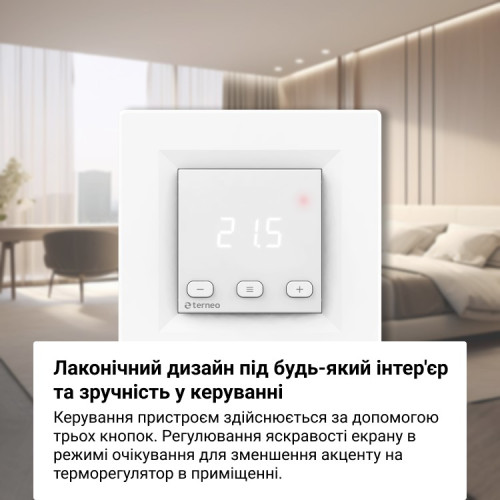 Терморегулятор для теплого пола с рамкой terneo st NEW, белый