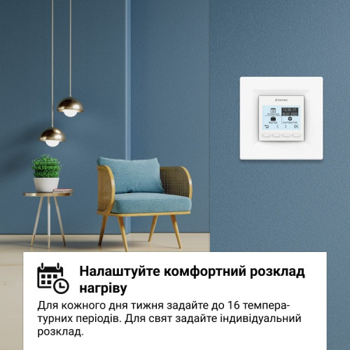 Терморегулятор недельный программируемый terneo pro с белой рамкой