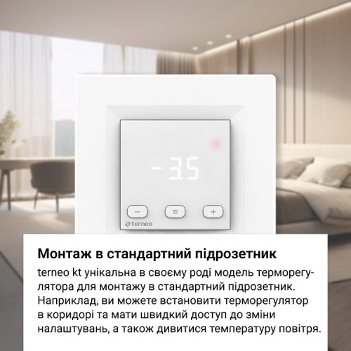 Терморегулятор для снеготаяния terneo kt